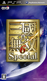 真・三國無双６　Ｓｐｅｃｉａｌ