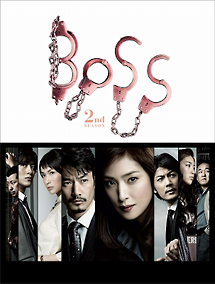 BOSS　2nd　SEASON　Blu－ray　BOX