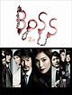 BOSS　2nd　SEASON　DVD－BOX