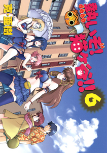 熱いぞ!猫ヶ谷!!