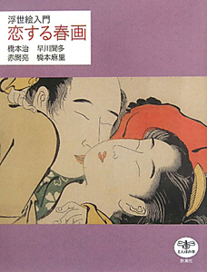 浮世絵 の作品一覧 1 339件 Tsutaya ツタヤ T Site
