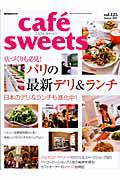 ｃａｆｅ　ｓｗｅｅｔｓ