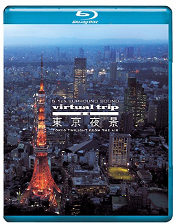 5．1ch　SURROUND　SOUND　virtual　trip　空撮　東京夜景　TOKYO　TWILIGHT　FROM　THE　AIR（DVD同梱版）