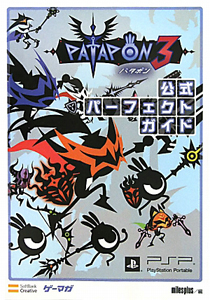 ＰＡＴＡＰＯＮ３　公式パーフェクトガイド