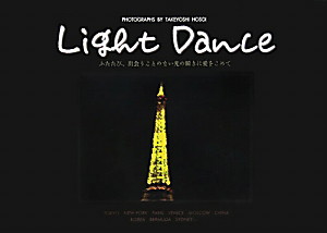 Ｌｉｇｈｔ　Ｄａｎｃｅ