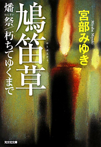 世にも奇妙な物語周年スペシャル 秋 人気作家競演編 ドラマの動画 Dvd Tsutaya ツタヤ