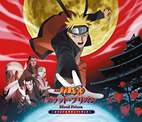 Naruto 新曲の歌詞や人気アルバム ライブ動画のおすすめ ランキング Tsutaya ツタヤ