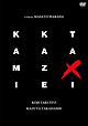 KAMIKAZE　TAXI　＜インターナショナル・バージョン＞