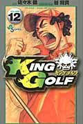 ＫＩＮＧ　ＧＯＬＦ