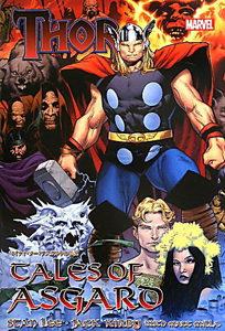 マイティ・ソー アスガルドの伝説