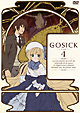 GOSICK－ゴシック－　DVD通常版　第4巻