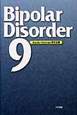 Bipolar　Disorder(9)