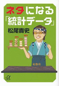 火星人の殺し方 松本人志の小説 Tsutaya ツタヤ