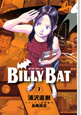 BILLY　BAT(7)