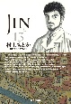 JIN－仁－(13)