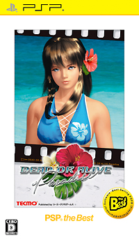 ＤＥＡＤ　ＯＲ　ＡＬＩＶＥ　Ｐａｒａｄｉｓｅ　ＰＳＰ　ｔｈｅ　Ｂｅｓｔ