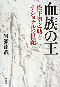 岩瀬達哉 おすすめの新刊小説や漫画などの著書 写真集やカレンダー Tsutaya ツタヤ