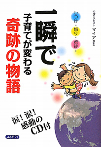 くもんのことば絵じてん 改訂新版 公文公の絵本 知育 Tsutaya ツタヤ