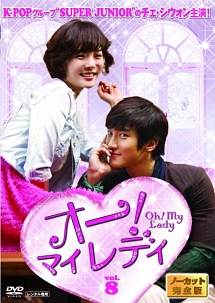 オー! マイレディのサムネイル画像