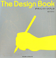 デザインワークブック