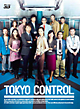 TOKYOコントロール　東京航空交通管制部　ブルーレイ3DBOX
