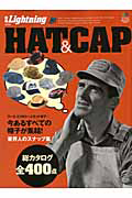 ＨＡＴ＆ＣＡＰ　別冊Ｌｉｇｈｔｎｉｎｇ１０８