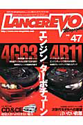 ＬＡＮＣＥＲ　ＥＶＯ　ｍａｇａｚｉｎｅ