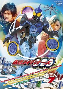 仮面ライダーＯＯＯ（オーズ）ＶＯＬ．７