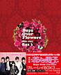 花より男子〜Boys　Over　Flowers　ブルーレイBOX3