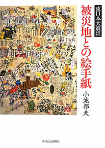 小池邦夫の彩墨富嶽百景/小池邦夫 - 販売書籍｜TSUTAYA レンタル・販売