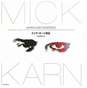 ドリームズ オブ リーズン/ミック・カーン - 販売CD｜TSUTAYA レンタル