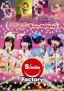 スマイレージ　2011　Limited　Live　‘S／mile　Factory’