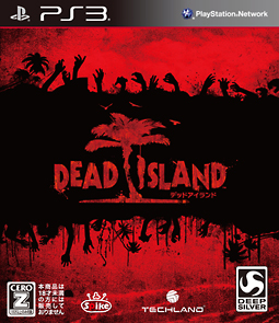 デッドアイランド（ＤＥＡＤ　ＩＳＬＡＮＤ）