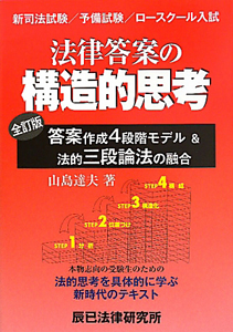 山島達夫 おすすめの新刊小説や漫画などの著書 写真集やカレンダー Tsutaya ツタヤ