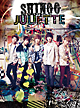 JULIETTE（通常盤）(DVD付)