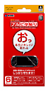 フルピタ貼り　for　PSP（PSP3000専用）