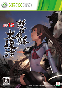 怒首領蜂　大復活　ｖｅｒ１．５　＜初回限定版＞