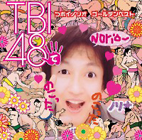 金太の大冒険/つボイノリオ - レンタルCD｜TSUTAYA レンタル・販売