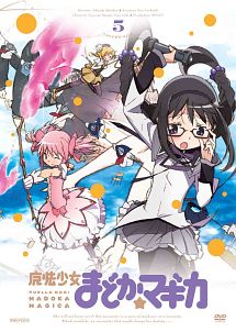 魔法少女まどか☆マギカ 5