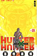 ＨＵＮＴＥＲ×ＨＵＮＴＥＲ２９