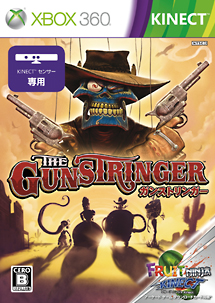 Ｔｈｅ　Ｇｕｎｓｔｒｉｎｇｅｒ（ガンストリンガー）