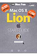 Mac　OSX　Lion　START　GUIDE　別冊Mac　Fan
