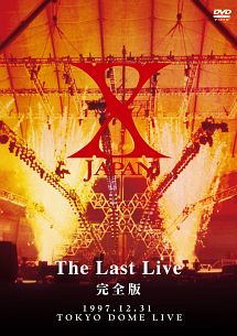 X　JAPAN　THE　LAST　LIVE　完全版