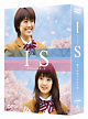 IS　〜男でも女でもない性〜　DVD－BOX