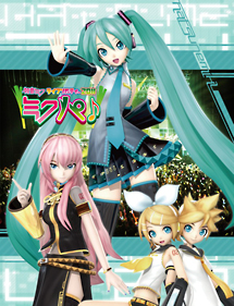 初音ミク　ライブパーティー　2011（ミクパ♪）　DVD　限定盤