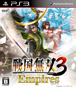 戦国無双３　Ｅｍｐｉｒｅｓ