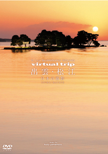 virtual　trip　出雲・松江　日本の面影