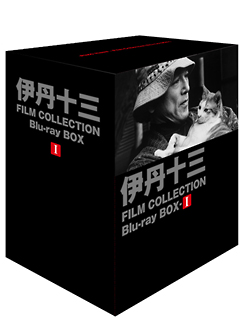 伊丹十三　FILM　COLLECTION　Blu－ray　BOX　I