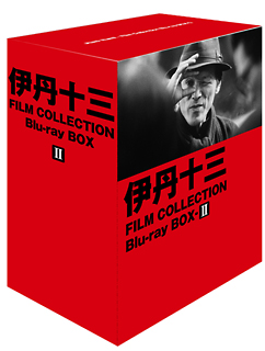 伊丹十三　FILM　COLLECTION　Blu－ray　BOX　II