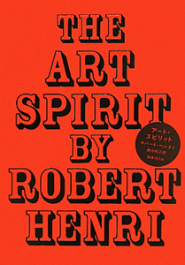 アート・スピリット